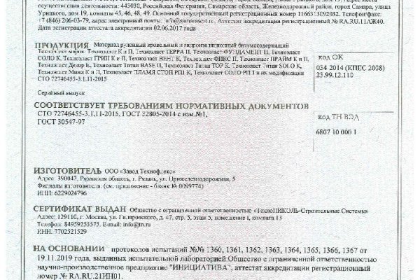 Kra49.cc Вход на сайт главная страница