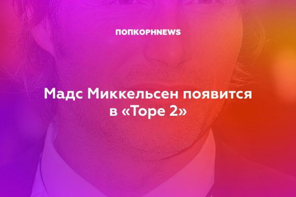 Сайты для даркнета