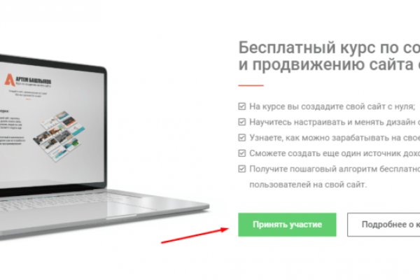 Найти ссылку кракен