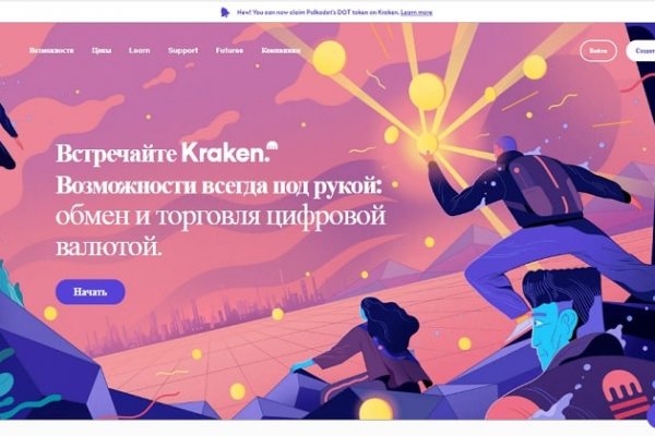 Как найти актуальную ссылку на кракен