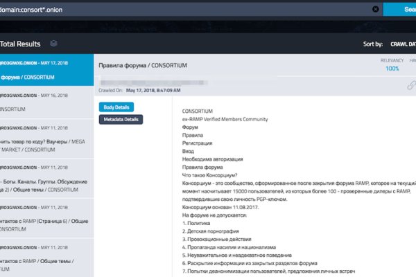 Кракен шоп это