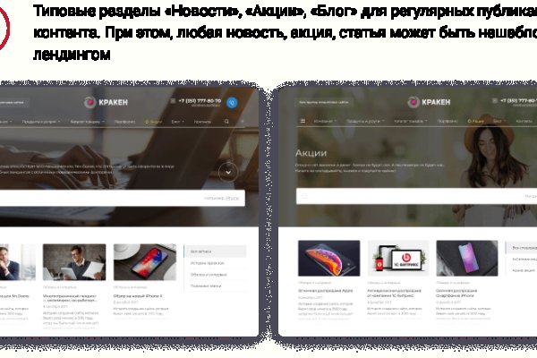 Что такое кракен плейс