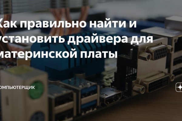 Кракен даркнет только через стор