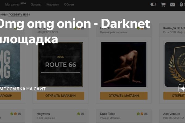 Кракен маркетплейс товары