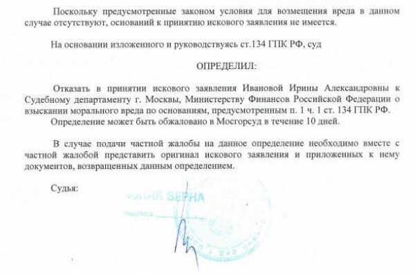 Кракен маркетплейс работает