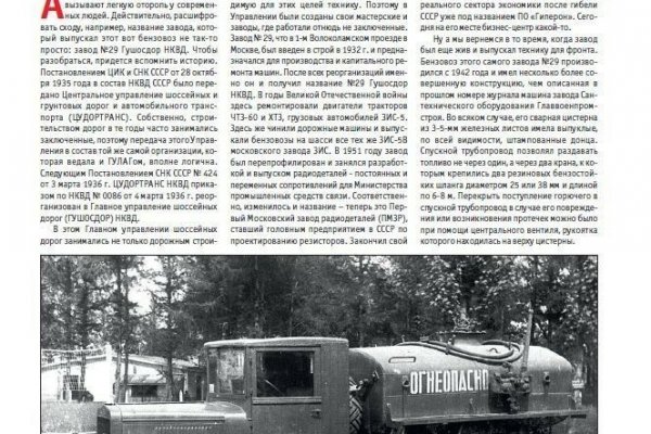 Как попасть на кракен