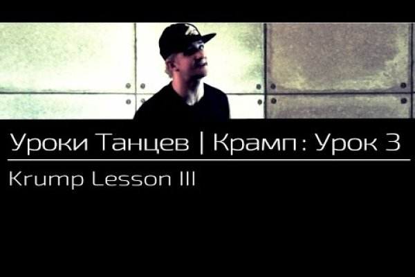 Как восстановить аккаунт на кракене даркнет
