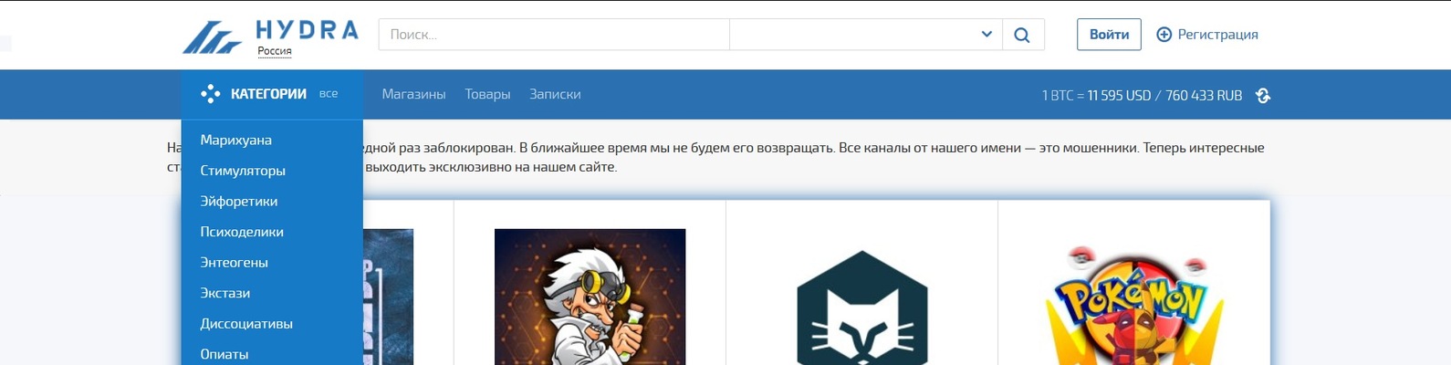 Как восстановить кракен