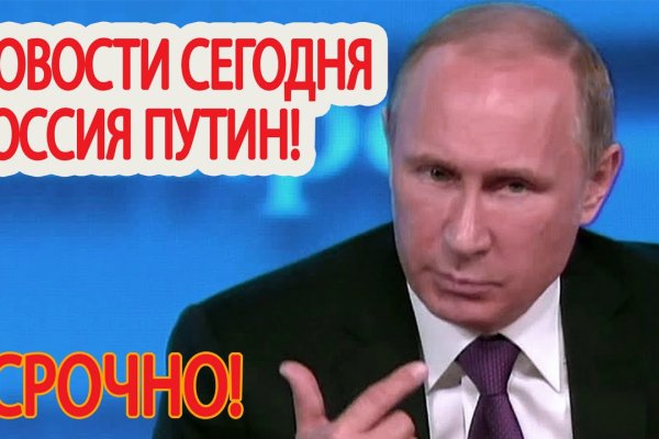 Кракен найдется все