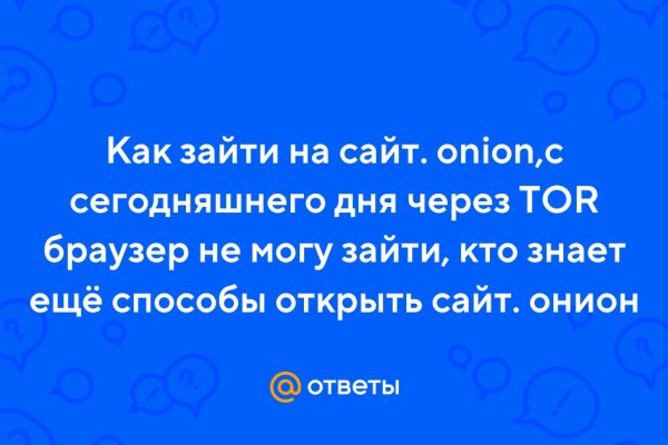 Рабочие ссылки и зеркала кракен