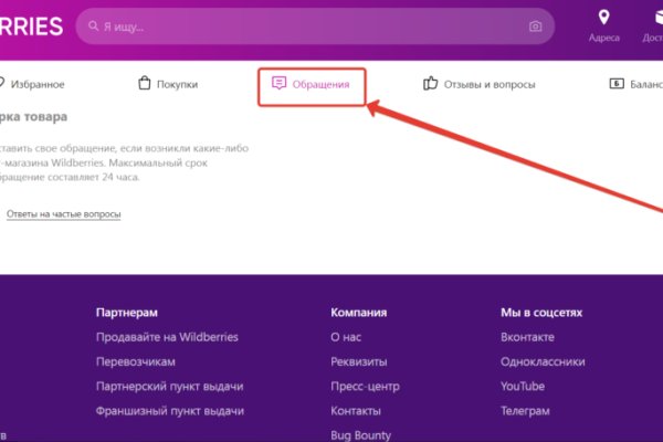 Как найти kraken