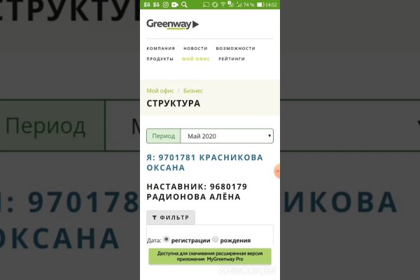 Где взять ссылку на кракен