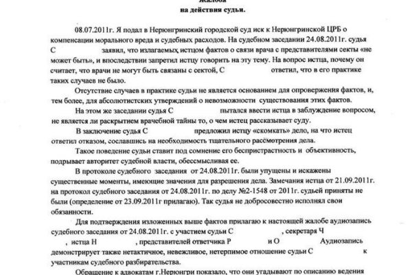 Что за кракен маркет