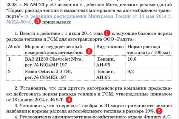 Как восстановить аккаунт в кракен