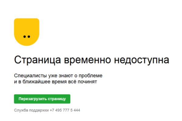Кракен официальный сайт