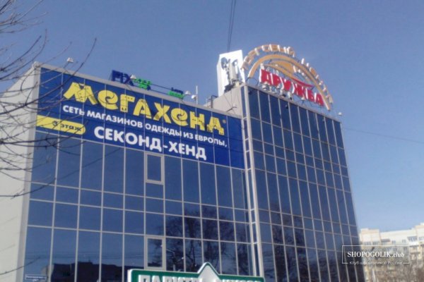 Кракен магазин даркнет