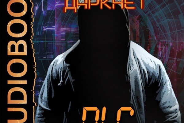 Даркнет зеркало