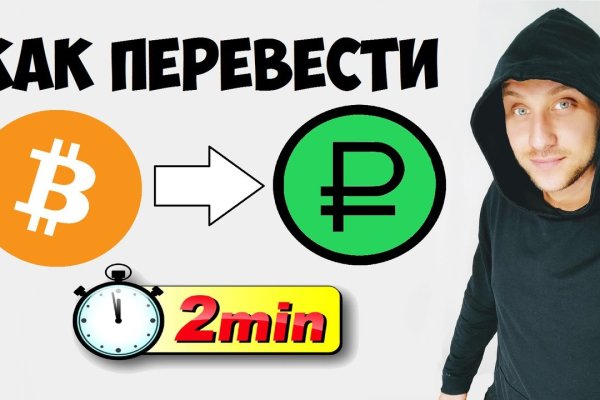 Kraken зеркало стор